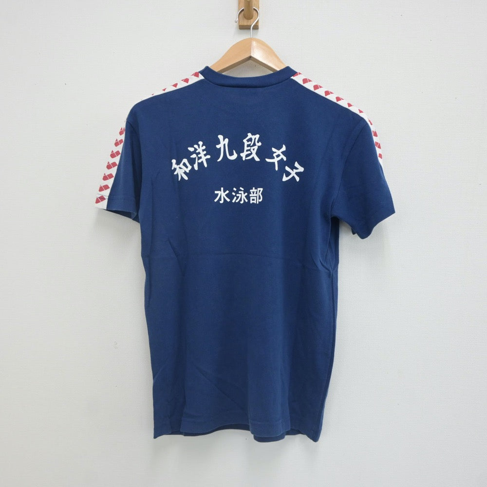 【中古】東京都 和洋九段女子高等学校 女子制服 1点（部活ユニフォーム 上）sf023752