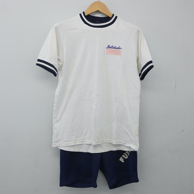 【中古】広島県 二葉中学校 女子制服 2点（体操服 上・体操服 下）sf023951