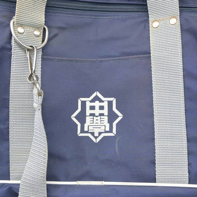 【中古】群馬県 南八幡中学校 女子制服 1点（カバン）sf024044