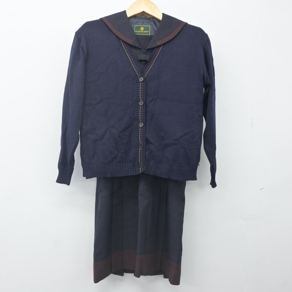 【中古】京都府 京都文教中学校 女子制服 3点（ニット・セーラー服・ジャンパースカート）sf024252