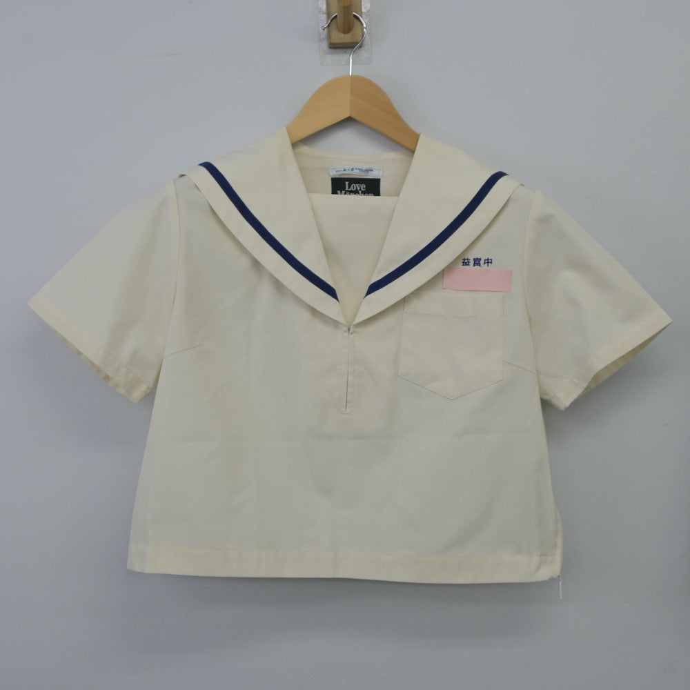 【中古】愛知県 益富中学校 女子制服 2点（セーラー服・スカート）sf024577