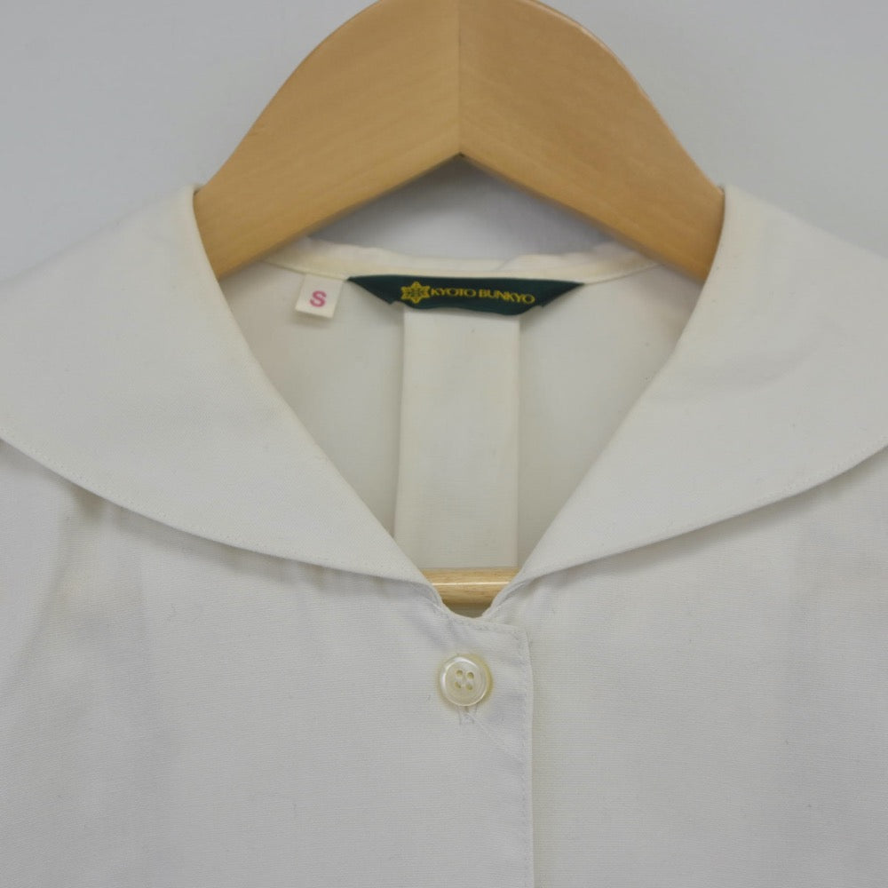 【中古】京都府 京都文教中学校 女子制服 2点（シャツ）sf024815