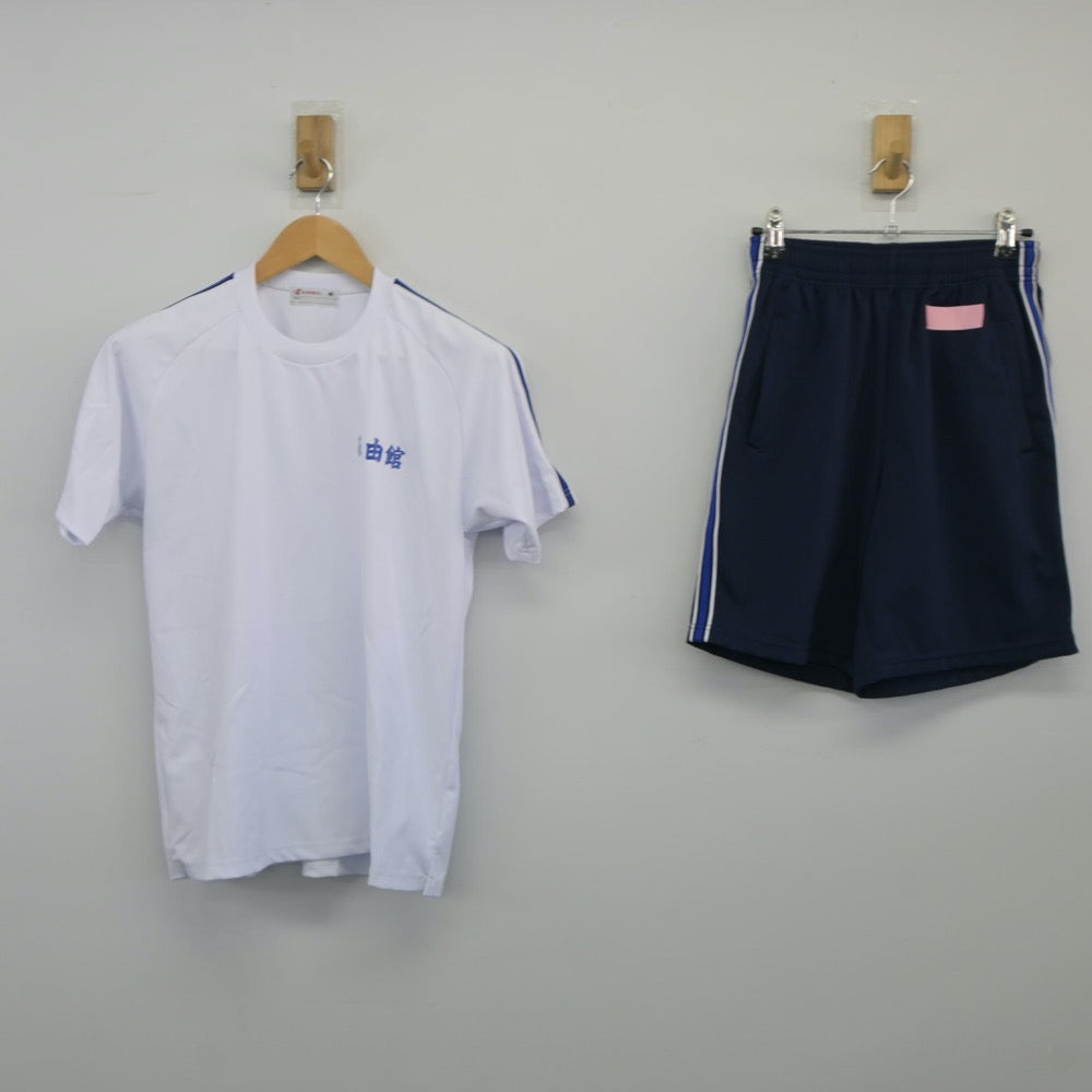 【中古】熊本県 必由館高等学校 女子制服 2点（体操服 上・体操服 下）sf025063