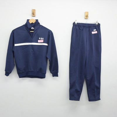 【中古】福岡県 学業院中学校 女子制服 2点（ジャージ 上・ジャージ 下）sf025206