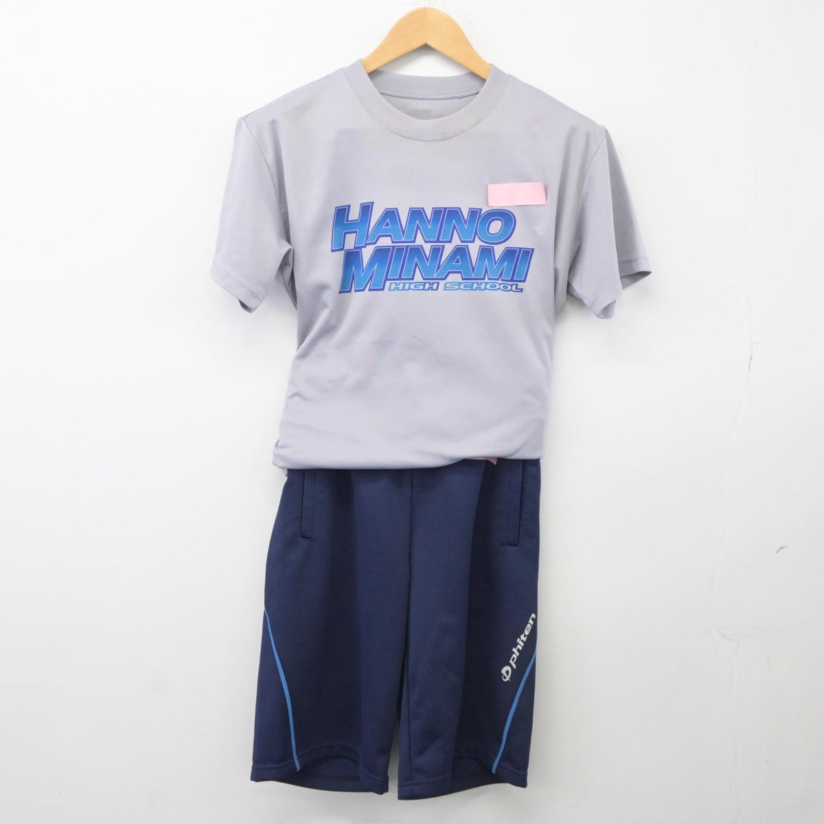 【中古】埼玉県 飯能南高等学校 女子制服 2点（体操服 上・体操服 下）sf025385