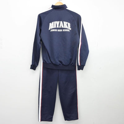 【中古】福岡県 三宅中学校 女子制服 2点（ジャージ 上・ジャージ 下）sf025853