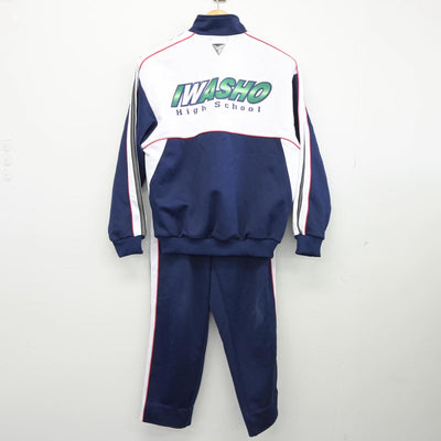 【中古】埼玉県 岩槻商業高等学校 男子制服 2点（ジャージ 上・ジャージ 下）sf026725