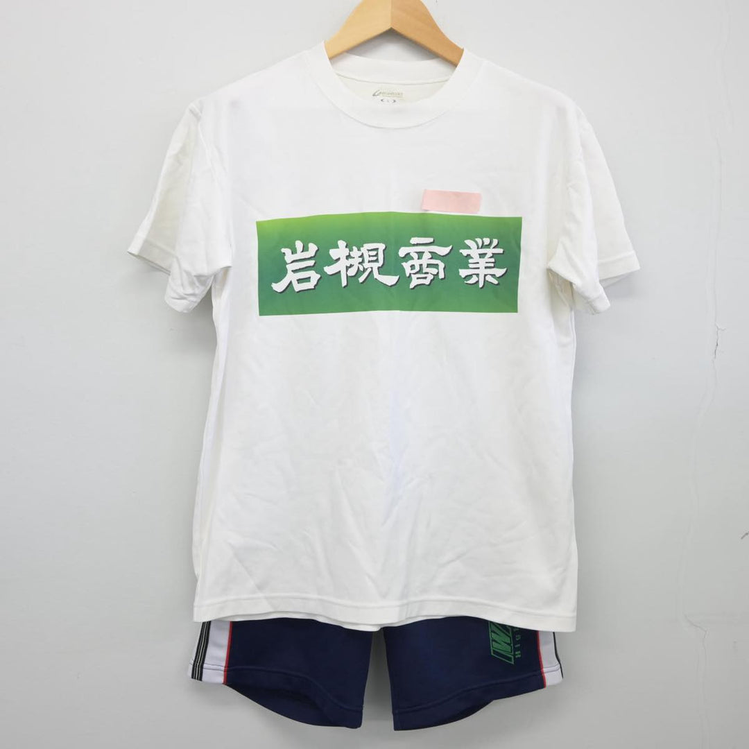 【中古制服】埼玉県 岩槻商業高等学校 男子制服 2点（体操服 上・体操服 下）sf026726【リサイクル学生服】 | 中古制服通販パレイド