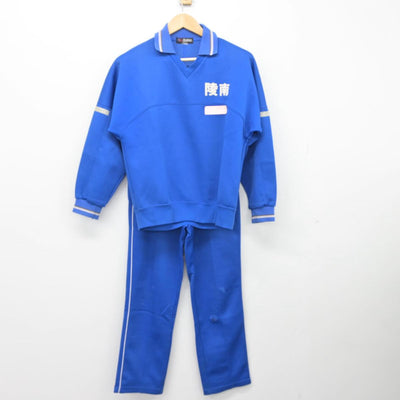 【中古】山形県 寒河江陵南中学校 男子制服 3点（ジャージ 上・体操服 上・ジャージ 下）sf027029