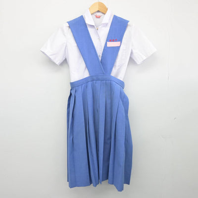 【中古】福岡県 城南中学校 女子制服 2点（ジャンパースカート・シャツ）sf027738