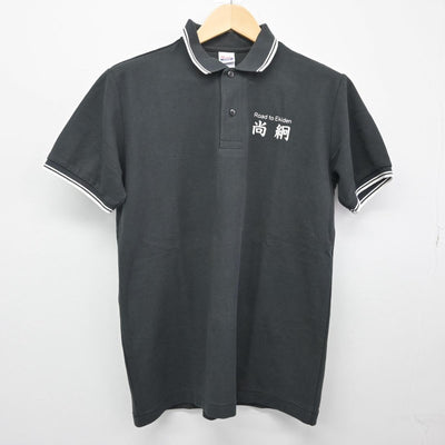 【中古】熊本県 熊本県立第一高等学校 女子制服 3点（部活ユニフォーム 上・部活ユニフォーム 上・部活ユニフォーム 上）sf028229