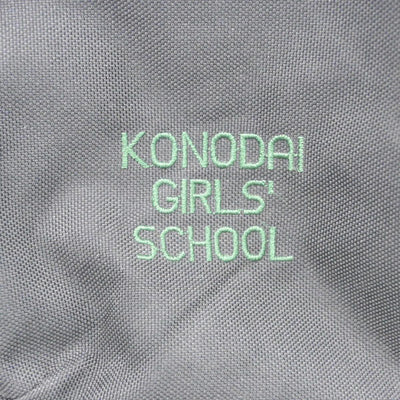 【中古】千葉県 国府台学院女子中学校・女子高等学校 女子制服 1点（カバン）sf028314