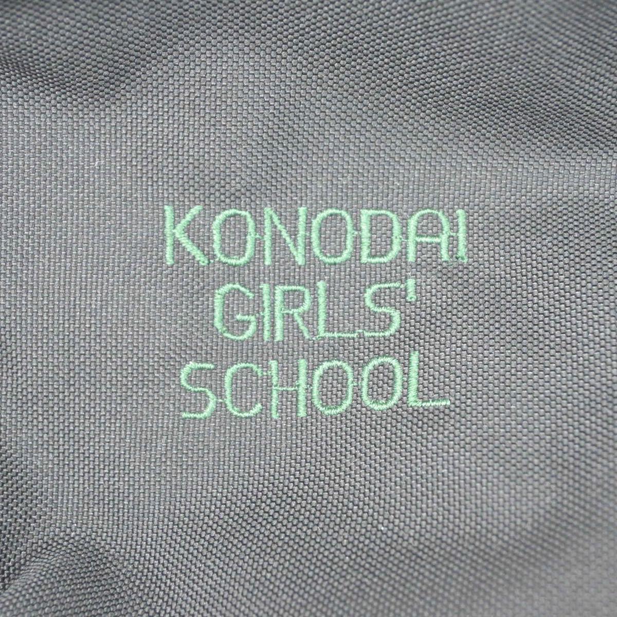 【中古】千葉県 国府台学院女子中学校・女子高等学校 女子制服 1点（カバン）sf028319