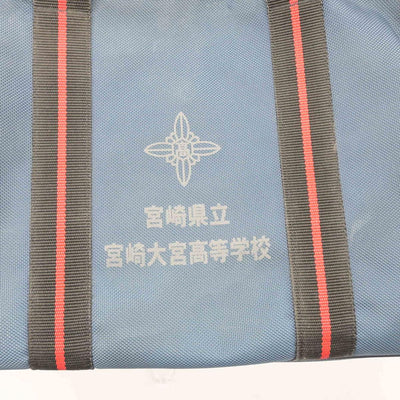 【中古】宮崎県 宮崎県立大宮高等学校 女子制服 1点（カバン）sf029131