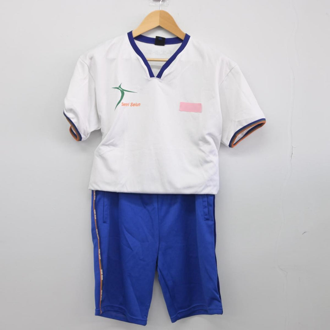 【中古】大阪府 千里青雲高等学校 男子制服 2点（体操服 上・体操服 下）sf029430 | 中古制服通販パレイド