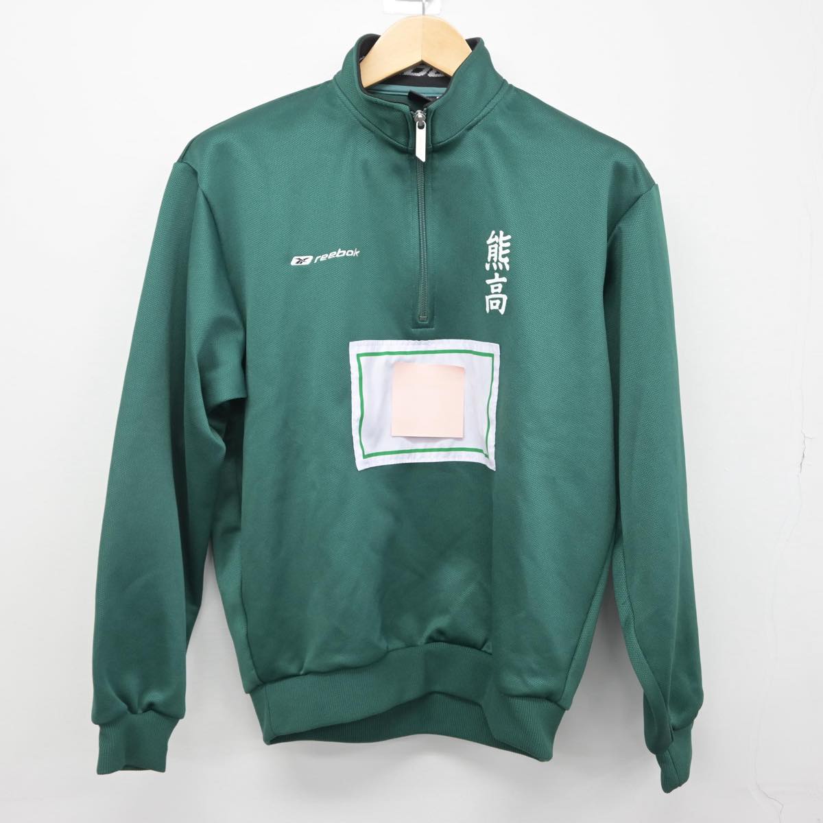 【中古】熊本県 熊本高等学校 男子制服 1点（ジャージ 上）sf029535