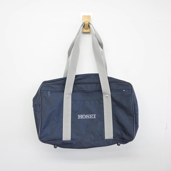 法政　スクールバッグ 法政二高 セカバン 法政大学 HOSEI