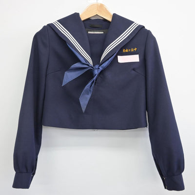 【中古】福岡県 自由ヶ丘中学校 女子制服 3点（セーラー服・ジャンパースカート）sf030022