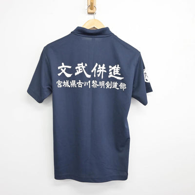 【中古】宮城県 古川黎明高等学校/剣道部部活Tシャツ 女子制服 2点（部活ユニフォーム 上）sf030147