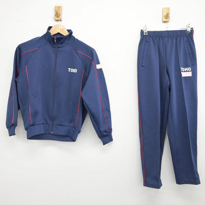 【中古】千葉県 東邦大学付属東邦高等学校 女子制服 2点（ジャージ 上・ジャージ 下）sf030348