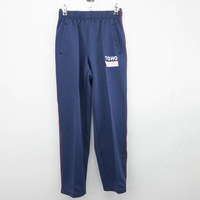 【中古】千葉県 東邦大学付属東邦高等学校 女子制服 2点（ジャージ 上・ジャージ 下）sf030348