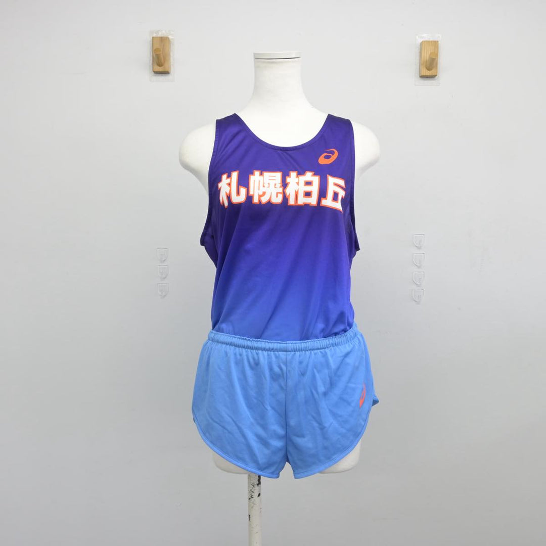 【中古】北海道 札幌市立柏丘中学校陸上部 男子制服 2点（部活ユニフォーム 上・部活ユニフォーム 下）sf031070 | 中古制服通販パレイド