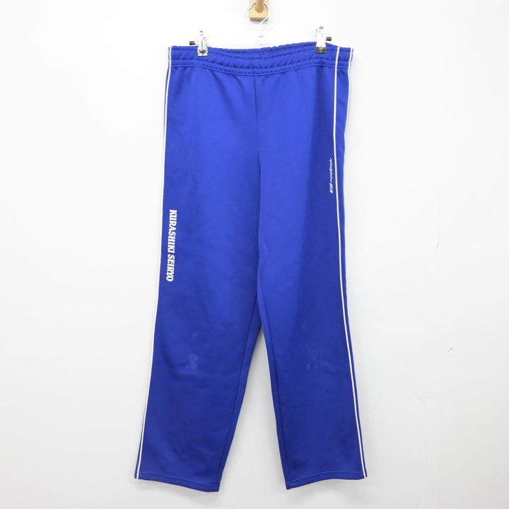 中古】岡山県 倉敷青陵高等学校 女子制服 3点（ジャージ 上