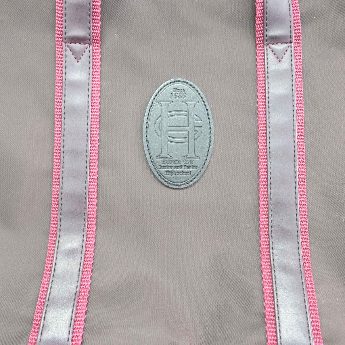 【中古】広島県 比治山女子高等学校 女子制服 1点（カバン）sf031682