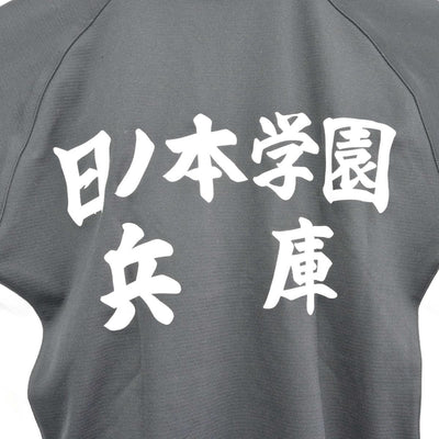 【中古】兵庫県 日ノ本学園高等学校/バドミントン部ユニフォーム 女子制服 1点（部活ユニフォーム 上）sf031686