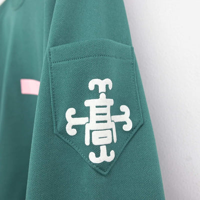 【中古】愛知県 愛知県立横須賀高等学校 女子制服 2点（ジャージ 上・ジャージ 下）sf032063