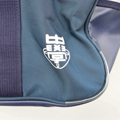 【中古】三重県 菰野町立菰野中学校 女子制服 1点（カバン）sf032733