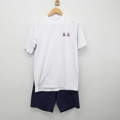 【中古】宮城県 仙台高等学校 女子制服 2点（体操服 上・体操服 下）sf032783