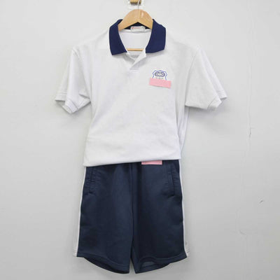 【中古】大分県 大分西高等学校 女子制服 2点（体操服 上・体操服 下）sf032830