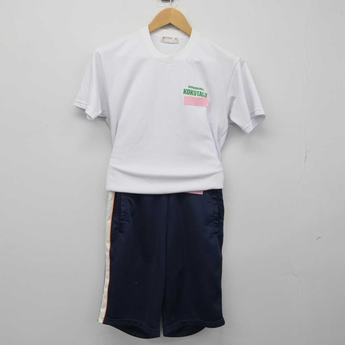 【中古】広島県 広島県立国泰寺高等学校 女子制服 3点（体操服 上・体操服 下）sf033006