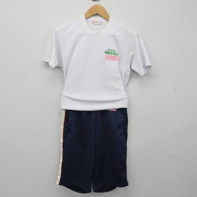 【中古】広島県 広島県立国泰寺高等学校 女子制服 3点（体操服 上・体操服 下）sf033006