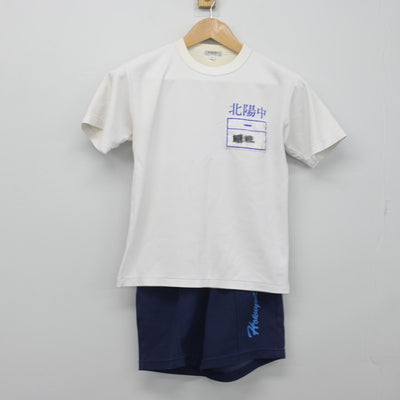 【中古】埼玉県 北陽中学校 女子制服 2点（体操服 上・体操服 下）sf033134