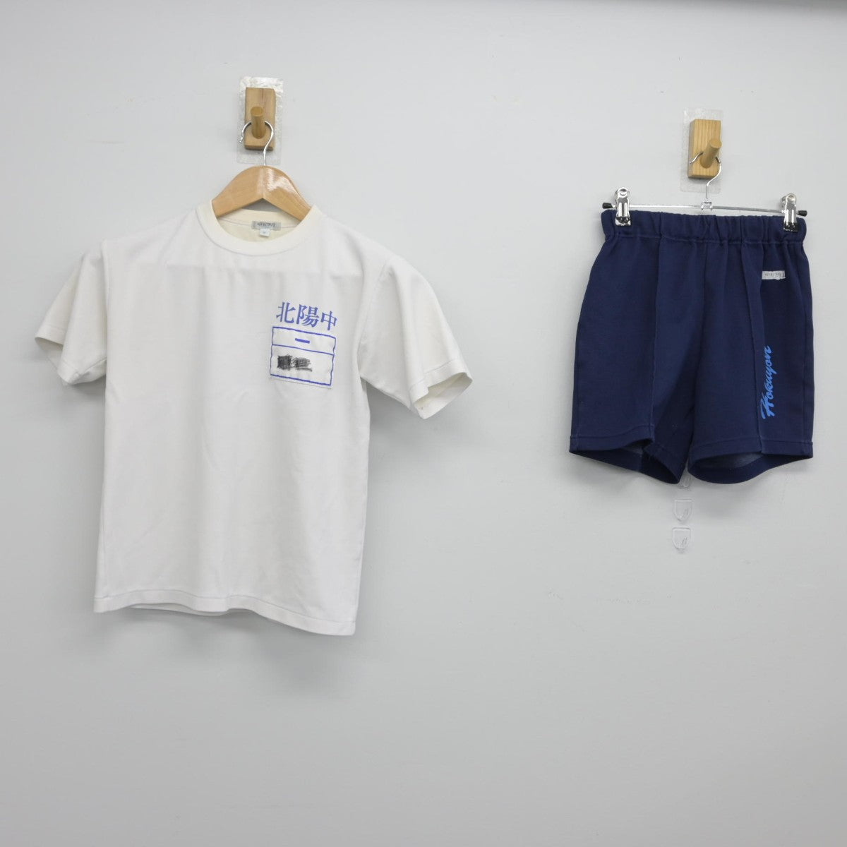 【中古】埼玉県 北陽中学校 女子制服 2点（体操服 上・体操服 下）sf033134