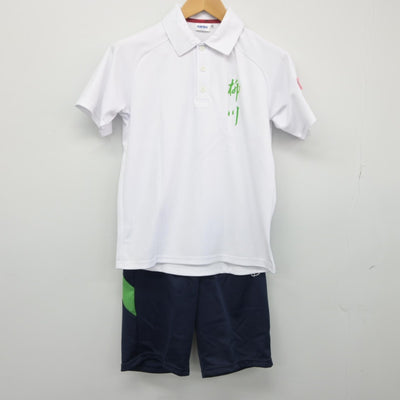 【中古】福岡県 柳川高等学校 女子制服 2点（体操服 上・体操服 下）sf033246