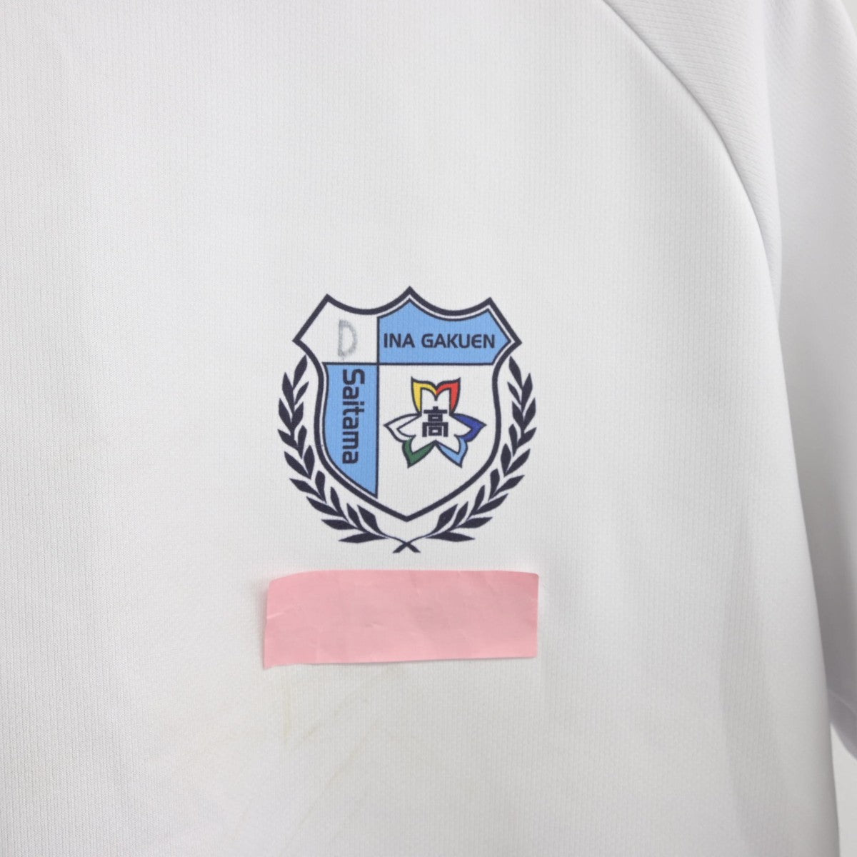 【中古】埼玉県 伊奈学園総合高等学校 女子制服 2点（体操服 上・体操服 下）sf033263