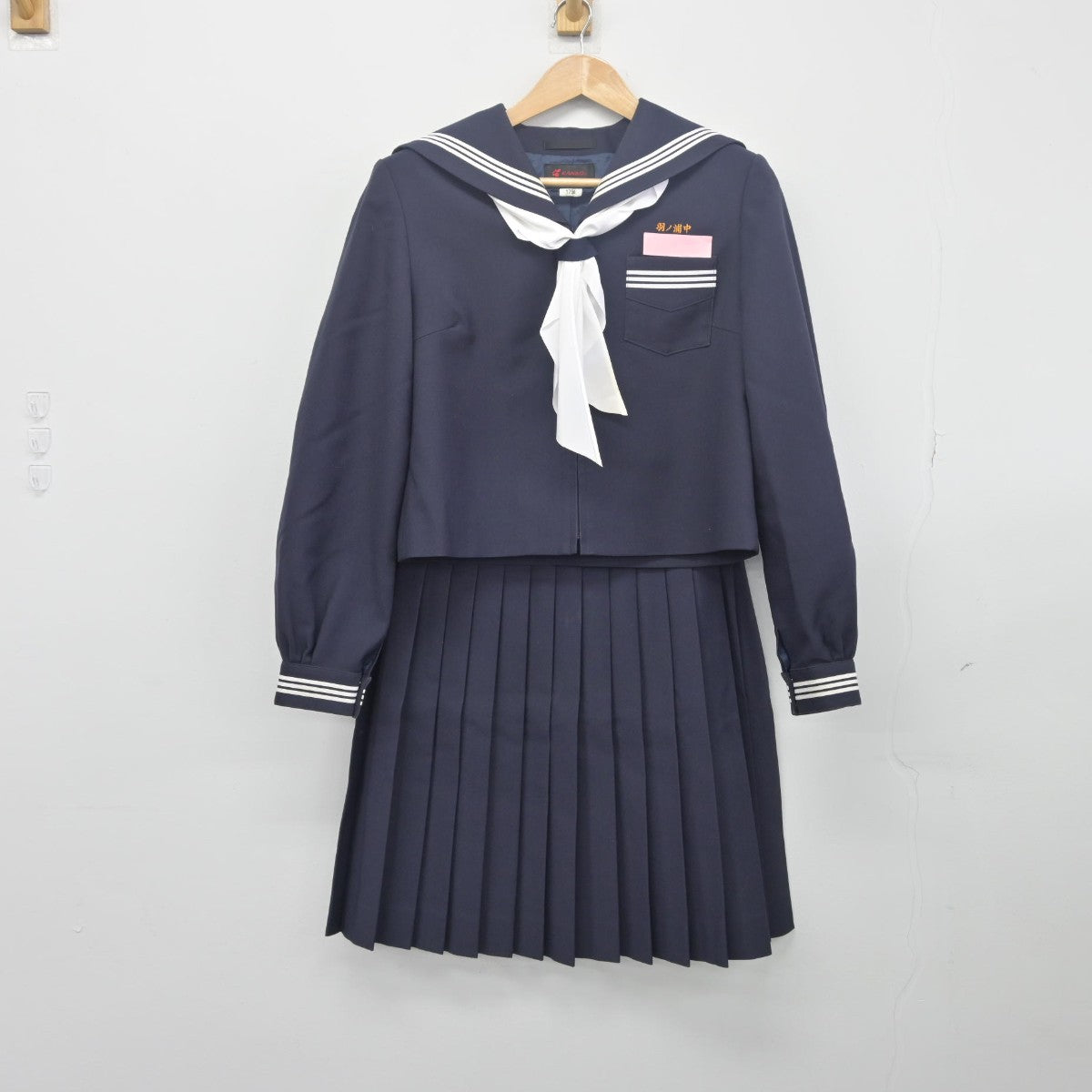 【中古】徳島県 羽ノ浦中学校 女子制服 3点（セーラー服・スカート）sf033463