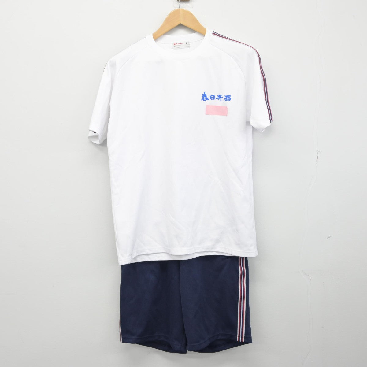 【中古】愛知県 春日井西高等学校 女子制服 2点（体操服 上・体操服 下）sf033535