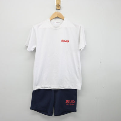 【中古】茨城県 水城高等学校 女子制服 2点（体操服 上・体操服 下）sf033580