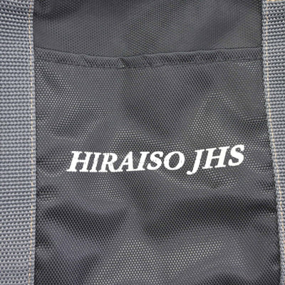 【中古】茨城県 平磯中学校 男子制服 1点（カバン）sf033808