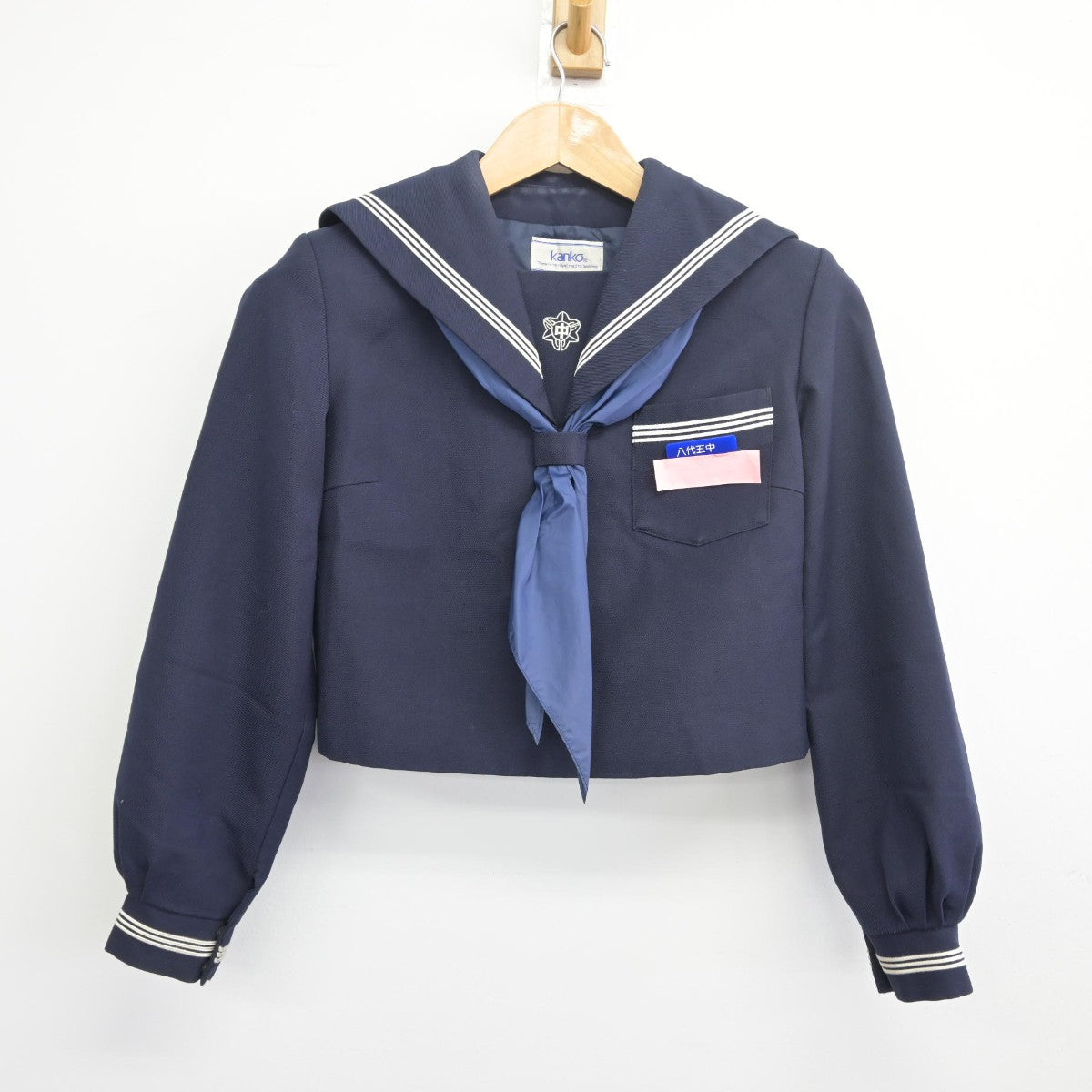 【中古】熊本県 八代市立第五中学校 女子制服 3点（セーラー服・ジャンパースカート）sf034028