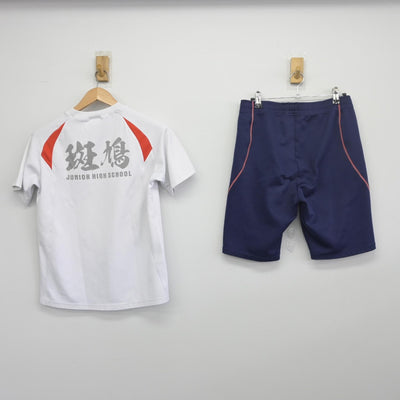 【中古】奈良県 斑鳩中学校 女子制服 2点（体操服 上・体操服 下）sf034071