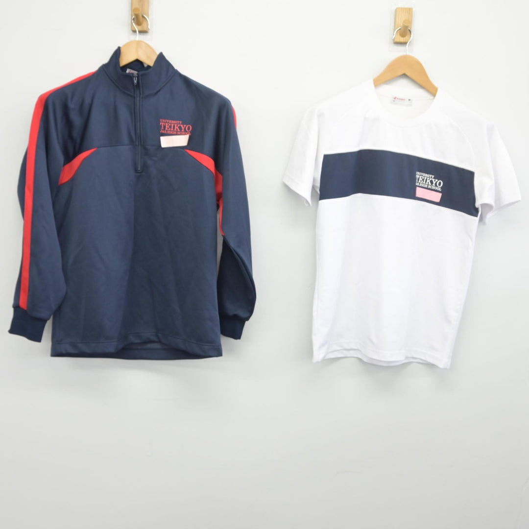 中古】東京都 帝京大学高等学校 女子制服 3点（ジャージ 上