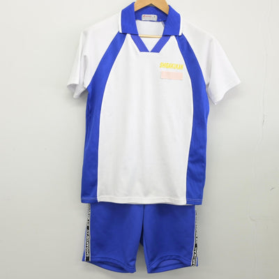 【中古】千葉県 志学館中等部高等部 女子制服 2点（体操服 上・体操服 下）sf034393