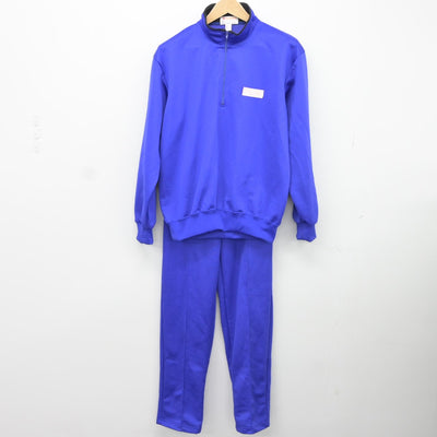 【中古】埼玉県 久喜工業高等学校 男子制服 2点（ジャージ 上・ジャージ 下）sf034620