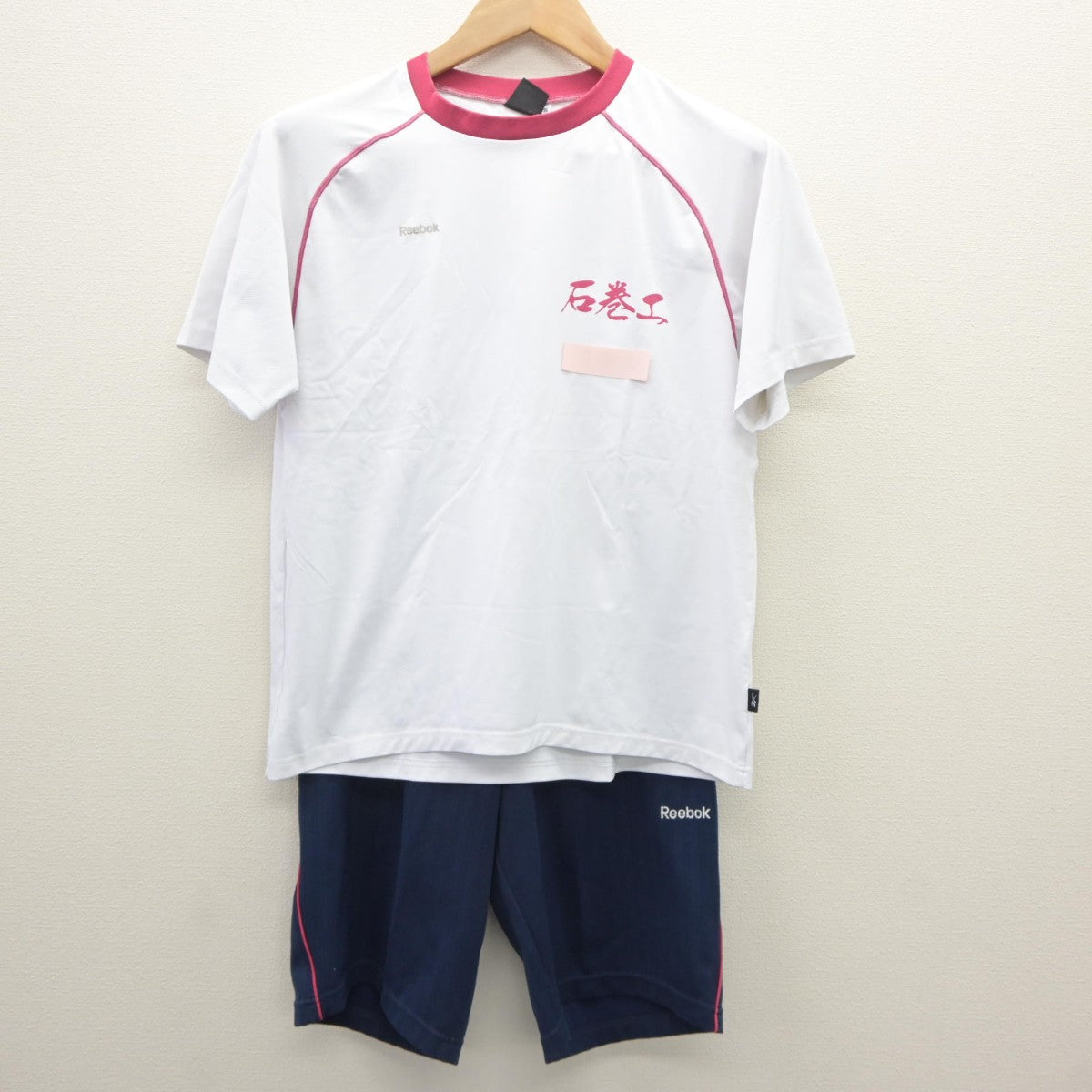 【中古】宮城県 石巻工業高等学校 男子制服 2点（体操服 上・体操服 下）sf035440