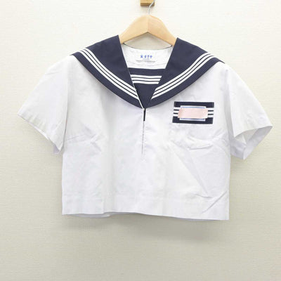 【中古】静岡県 菊川市立西中学校 女子制服 3点（セーラー服・セーラー服・スカート）sf035516